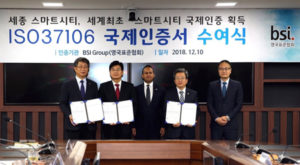 The International Organization for Standardization (ISO) 37106 certificate delivery ceremony for Sejong, South Korea. Photo courtesy National Agency for Administrative City Construction